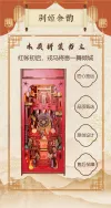 "Ancient style and national trend: Farewell My Concubines' Lingering Charm 3d diy Wooden assembly Chinese-style calligraphy model Birthday gift creativity. Specification image